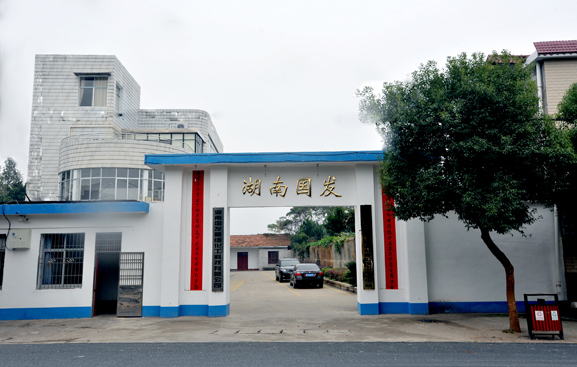 企業(yè)風(fēng)采